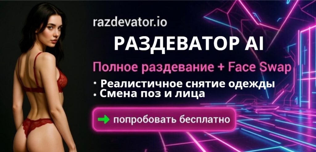 Бесплатные генераторы AI для хентай, футанари и фурри без цензуры